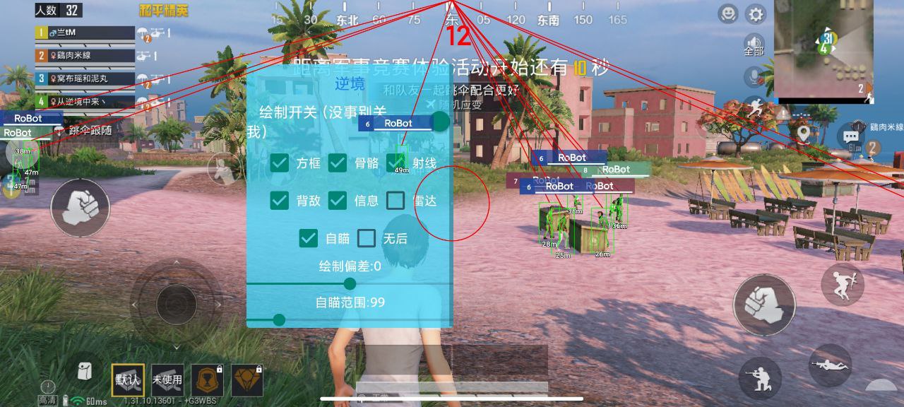 PC和平精英高清【FOX升及版PRO】辅助透视自瞄