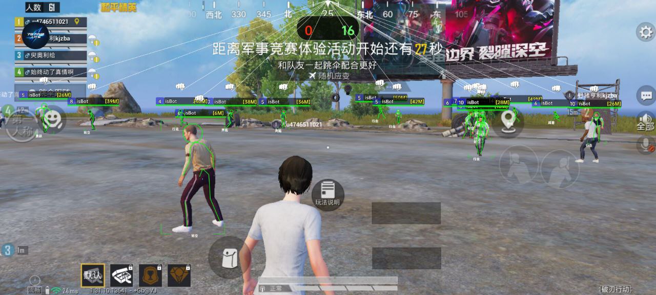 和平精英直装【泡泡】辅助透视自瞄
