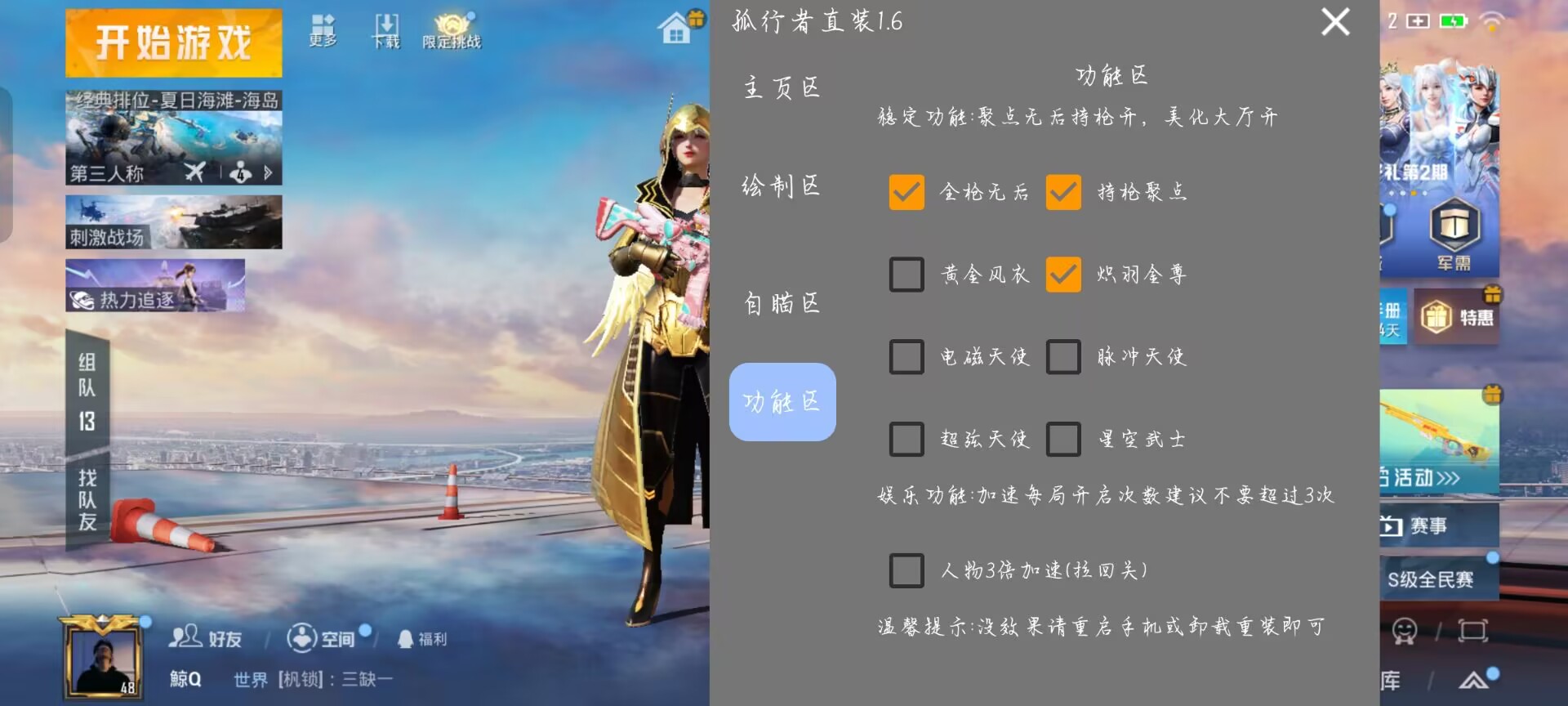 和平精英内核【战神】辅助透视自瞄