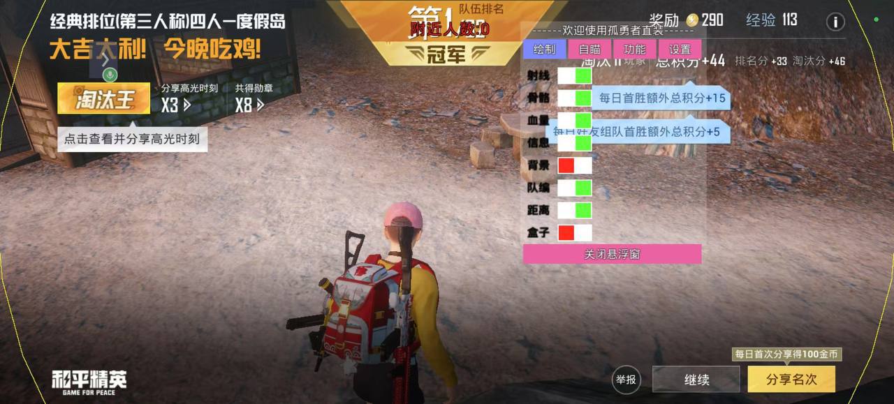 和平精英高清HD【追猎神】辅助透视自瞄  第1张
