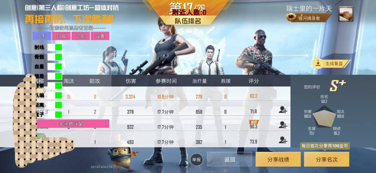 和平精英【i7】模拟器辅助