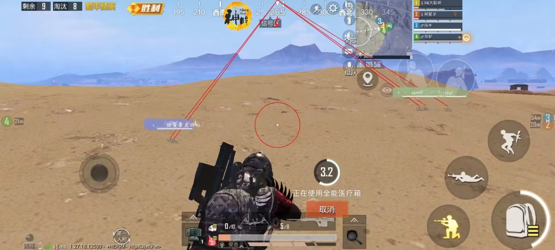 iOS和平精英免越狱【恶魔绘制】辅助透视自瞄/qiang械午后